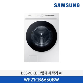 삼성 세탁기 비스포크 AI 21kg WF21CB6650BW 60개월 36,500