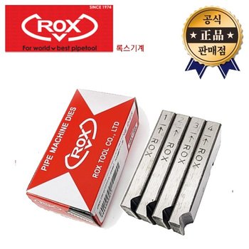 [오늘출발] ROX 머신다이스 일반 steel type 록스 파이프머신 다이스 고마 고마날