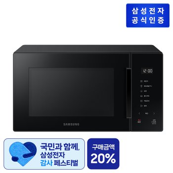 [쓱설치] 전자레인지 MS23T5018AK