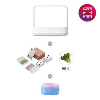 [신세계백화점][LG전자공식판매처][택배배송] LG 틔운 미니(색상:베이지)+클린팟(화분악세서리) L023E1P12-3