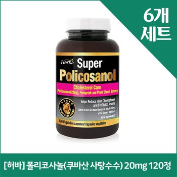 [해외] [허바] 폴리코사놀(쿠바산 사탕수수) 20mg 120정 x6