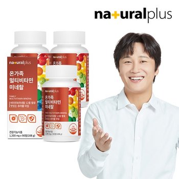 온가족 종합 멀티비타민 츄어블 90정 3병(9개월분) / 오렌지맛