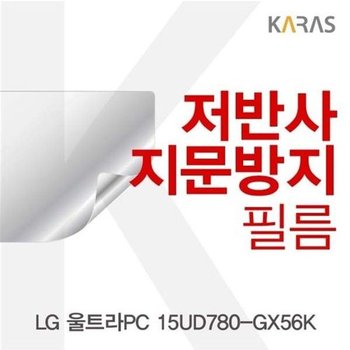 고품질 LG 울트라PC 15UD780-GX56K용 저반사필름 저반사필름 지문방지 ...