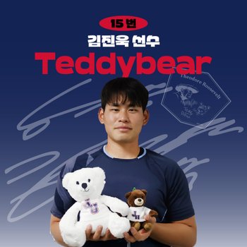 [오늘출발] [롯데자이언츠] 김진욱 프로야구 선수 테디베어 인형 크보 팬 굿즈 판매 선물템