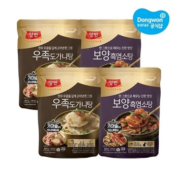 [동원] 양반 우족 도가니탕 850g x 2개 + 보양 흑염소탕 850g x 2개