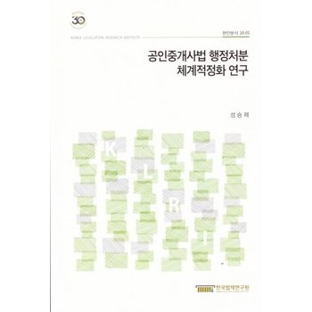 공인중개사법 행정처분 체계적정화 연구