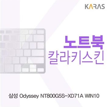 NT800G5S-XD71A 컬러키스킨