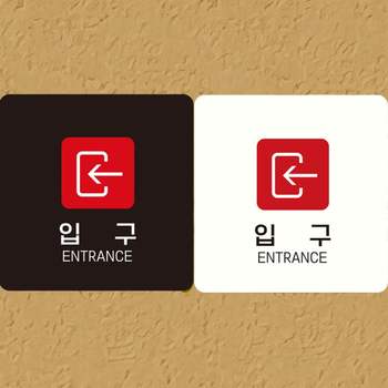 입구 KI09QK75 ENTRANCE 왼쪽1 부착형 정사각안내판 알림판