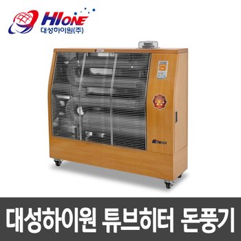 대성하이원 튜브히터 돈풍기 DSO-H168 / 석유난로 / 66~136㎡