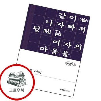 창신동 여자 창신동여자 추천도서