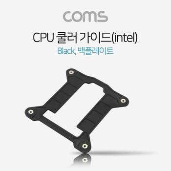 TBZ Coms 쿨러 가이드 메인보드용 소켓백 플레이트 Intel LGA 115x용 CPU