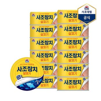 살코기참치 안심따개 85g X 12캔 참치캔 통조림_P340730989