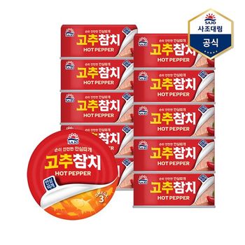 고추참치 안심따개 100g X 10캔 참치캔 통조림_P340731071