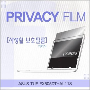 ASUS TUF FX505DT-AL118 거치식 정보필름