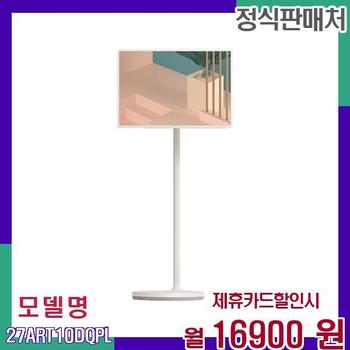 LG 클래식 해상도 모니터 24년형 27ART10DQPL 60개월 33900