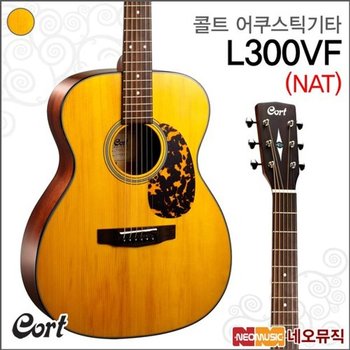 콜트 L300VF/NAT 어쿠스틱기타 /통기타 +풀옵션