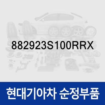 프론트 시트 파워 스위치 (882923S100RRX) 싼타페 더 프라임 (DM)