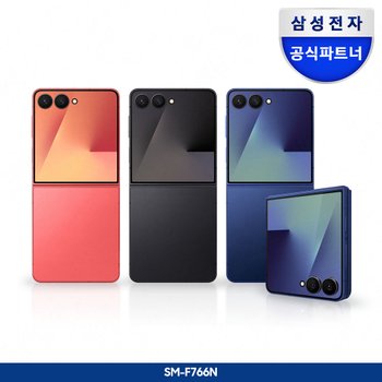[즉시할인+정품케이스] 삼성 공식 갤럭시 Z 플립7 512GB 자급제 SM-F766N