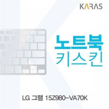 BS 186GST47 LG 그램 15Z980-VA70K용 노트북키스킨 키커버