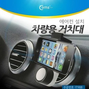 [JH222S7V_52C0]차량용 거치대 에어컨설치 JHD 26HD67