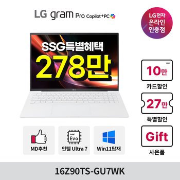 LG그램 프로 16Z90TS-GU7WK Ultra7 32GB 1TB 윈11 탑재 최고사양 영상편집 루나레이크 AI 노트북