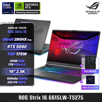 ASUS ROG SCAR 16 G615LW-TS275 인텔 U9-290HX Plus 32GB 1TB RTX5080 게이밍노트북 영상편집