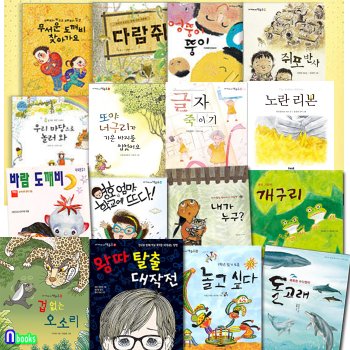 우리교육 초등 1학년-2학년 필독서 16권 패키지세트(전16권)/글자죽이기.겁없는오소리.노란리본.개구리통일그림책.우리마당으로놀러와.놀고싶다.돌고래.왕따탈출대작전.내가누구 외