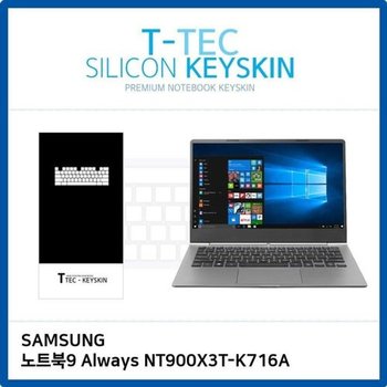 고품질 (T) 삼성 노트북9 Always NT900X3T-K716A 키스킨 키스킨 키커버 키...