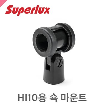 수퍼럭스 HM30 쇽 마운트 /HI10마이크용 쇽마운트/Ø 20.8~24mm 마운트가능