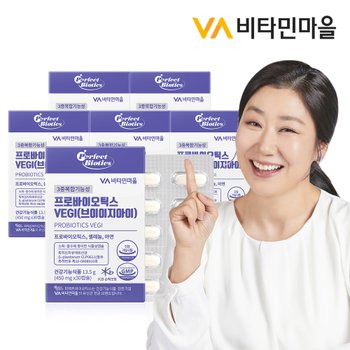 비타민마을 퍼펙트바이오틱스 3중복합기능성 유산균 프로바이오틱스 VEGI 6박스 총180캡슐 6개월분