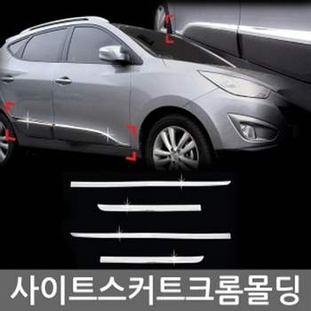 사이드스커트 크롬 몰딩 SM6 (2016~) 4P C266