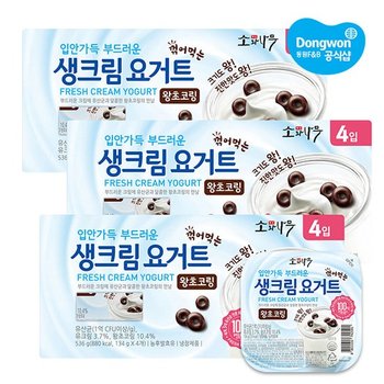 G 동원 생크림 요거트 왕초코링 134g 12입