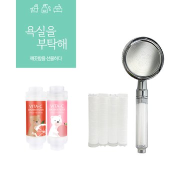 크린초이스 샤워기 + 리필필터 4개입 + 비타씨 샤워필터 3종 세트 - 잔류염소제거,녹물제거