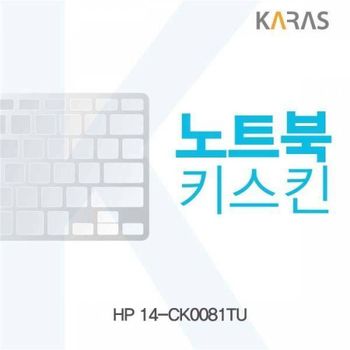 BS 298GUP24 HP 14-CK0081TU용 노트북키스킨 키커버