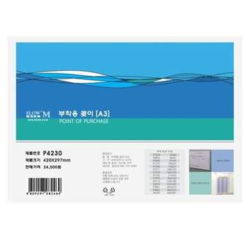 부착용 MV60AW92 꽂이 A3 P4230 (420/297)