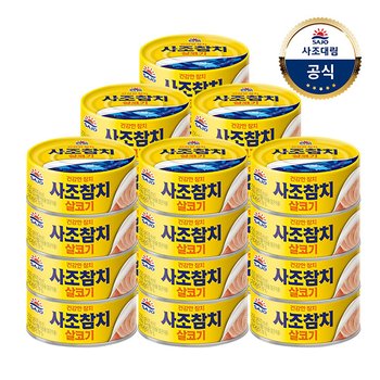 [사조]살코기/마일드참치 250g x24캔 택1