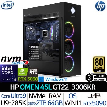 오멘 45L GT22-3006KR 울트라9 RTX 5090 1200W 파워 수냉쿨러 탑재 고사양 게이밍 데스크탑 PC