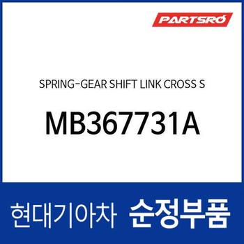 스프링-기어 쉬프트 링크 크로스 샤프트 (MB367731A) 갤로퍼