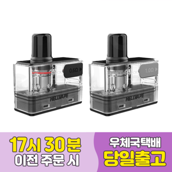 헬베이프 젤로 맥스 팟 낱개 1개 HELLVAPE JELLO MAX