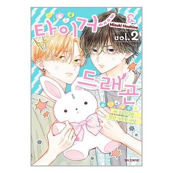 타이거 드래곤 2   학산문화사 만화 _P347734832