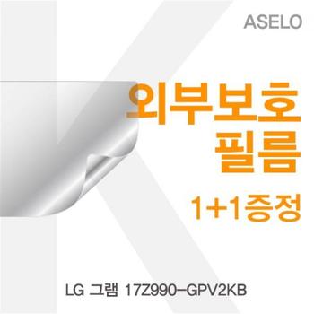 액정보호필름 노트북필름 LG 그램 외부보호필름K 17Z990-GPV2KB