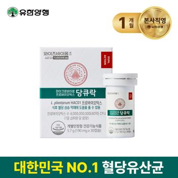 와이즈바이옴 당큐락 1박스(1개월)[36033099]