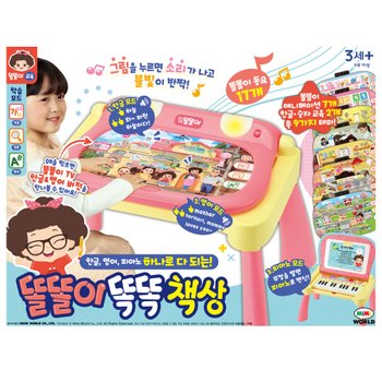 한글 영어 피아노 똘똘이 똑똑책상