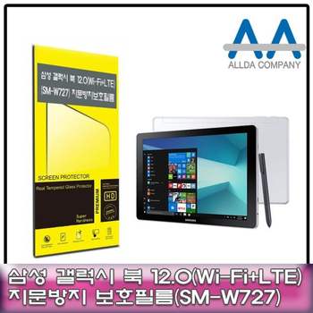 갤럭시 북 12.0 보호필름LTE+Wi-Fi(SM-W727) 지문방지