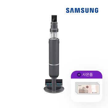 삼성 비스포크제트 AI 250W 청소기 차콜 VS25C970DWH 5년 30000