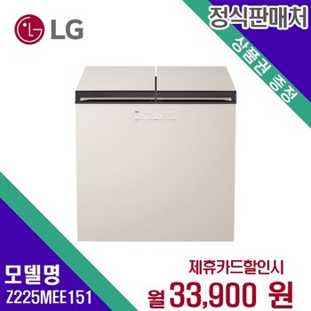 [렌탈] LG전자 김치냉장고 대용량 주방가전 217L Z225MEE151 60개월 46900