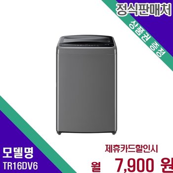 LG 대용량 인버터 16kg TR16DV6 60개월 20900