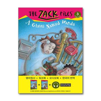 잭 파일스 The Zack Files Book 3 : 완다라는 이름의 유령 (원서 + 워크북 + 한국어 번역 + 오디오북)