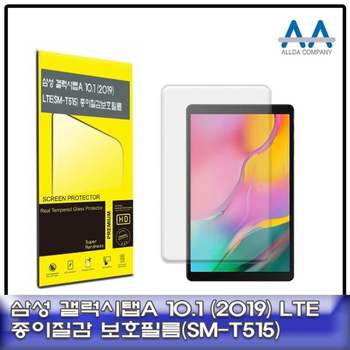 갤럭시탭A 066UCP09 10.1(2019) LTE (SM-T515) 종이질감 필름