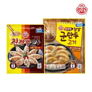 진짬뽕만두 396g x 2개 + 찹쌀군만두 고기 1350g